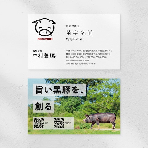 生産事業会社の名刺デザイン