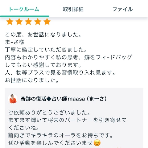 引き寄せの予感