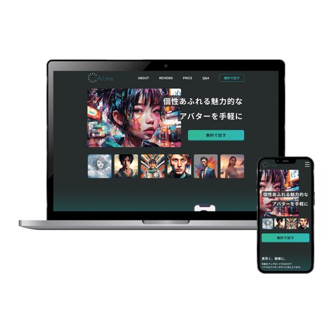 AIアバター画像生成サービスのLPデザイン