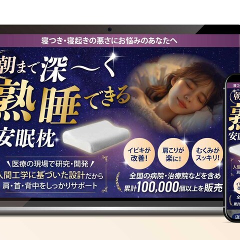 物販LP