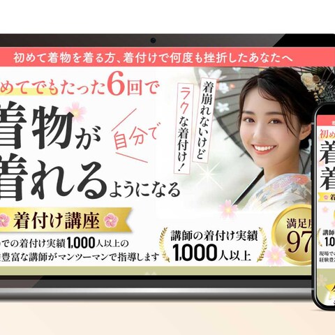 お稽古講座LP