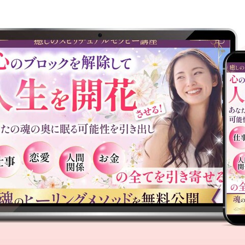 オプトインLPファーストビュー
