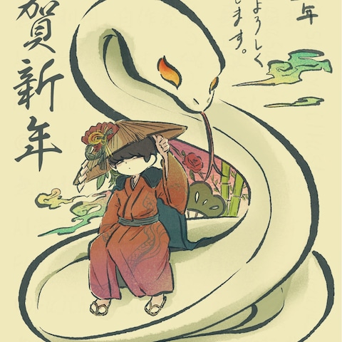 年賀状イラスト