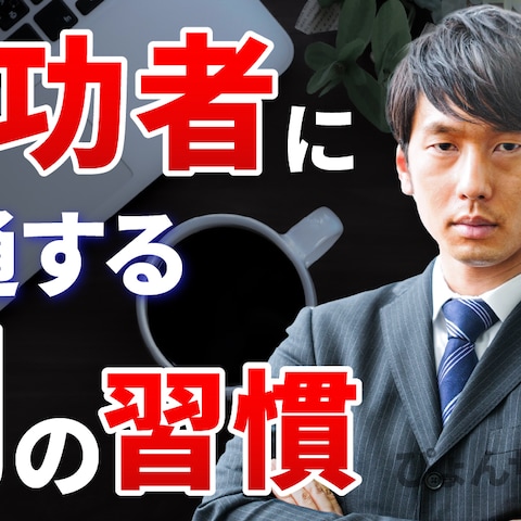Youtube サムネイル 20代向け ビジネス
