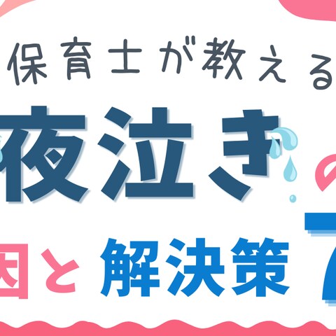 noteサムネイル