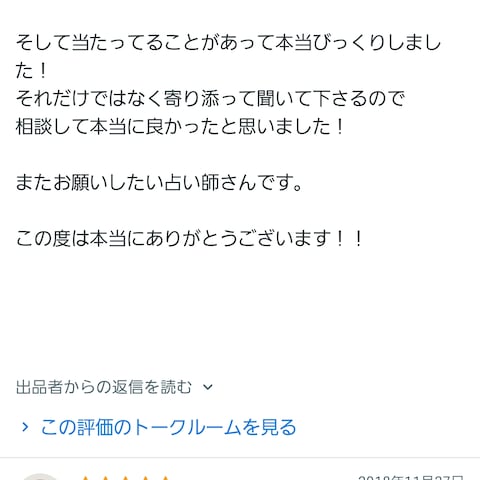 タロット占い