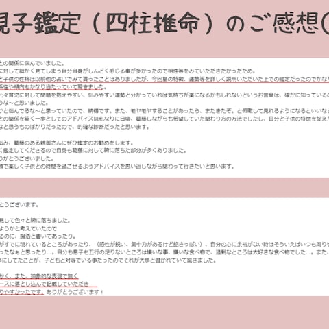 親子鑑定のご感想