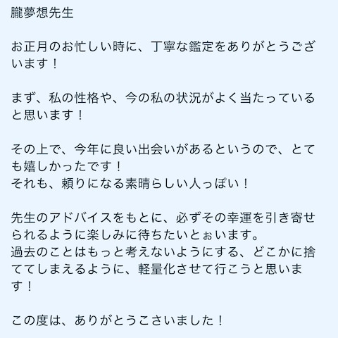 お客様からいただいた温かいお言葉です