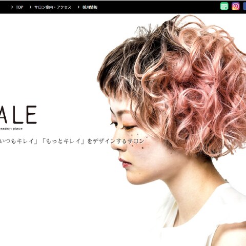 福井県敦賀市の美容室 Vialeグループ HPリニューアル