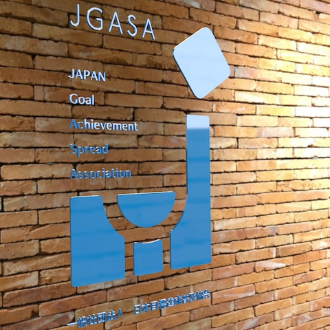 「JGASA一般社団法人日本目標達成普及協会」ロゴデザイン
