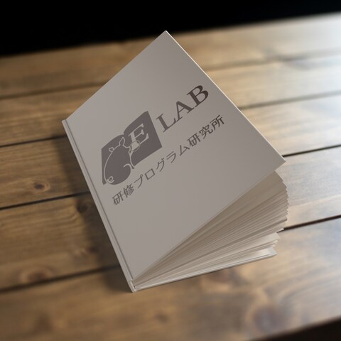「E LAB 研修プログラム研究所」ロゴデザイン