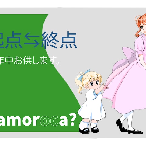 スイカカスタム