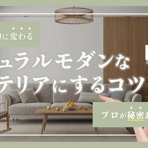 YouTubeのサムネイル　インテリア紹介動画