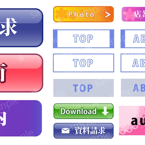 WEBボタンサンプル
