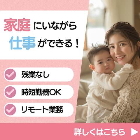 求人広告サンプル