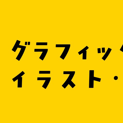 ポートフォリオ