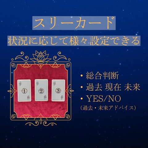 スリーカード