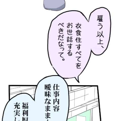 幼馴染の借金奴隷