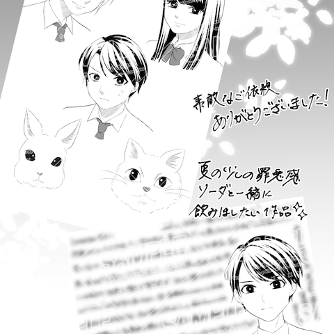 ご依頼品