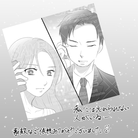 ご依頼品