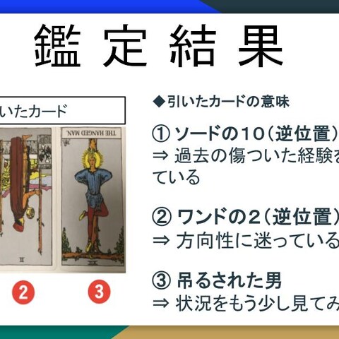 ココナラブログで片思いの鑑定事例を紹介しています。