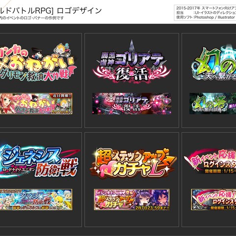 ギルドバトルRPG ロゴデザイン