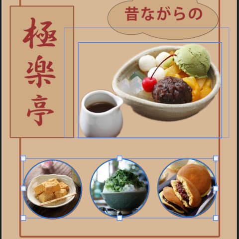 お店の広告