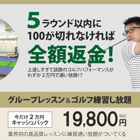 ゴルフのLP制作