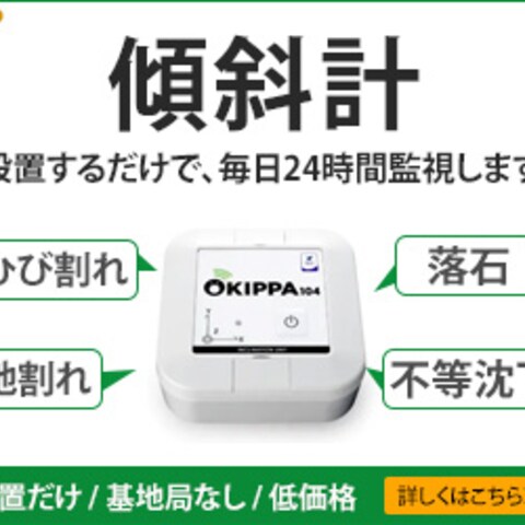 建設会社様　物販　広告バナー