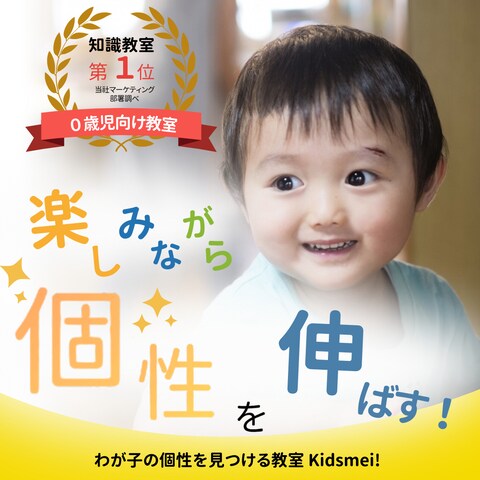 幼児教室のバナー