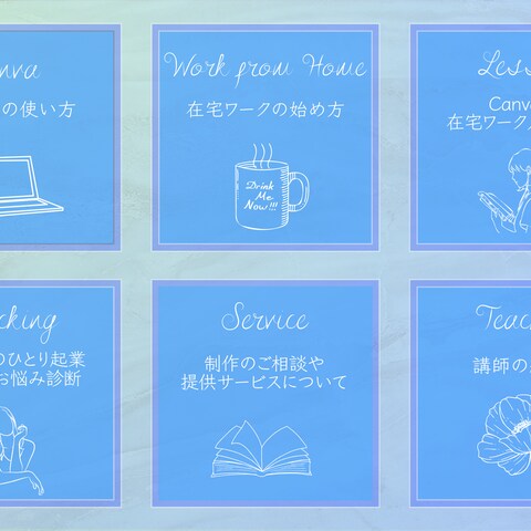 LINEリッチメニュー