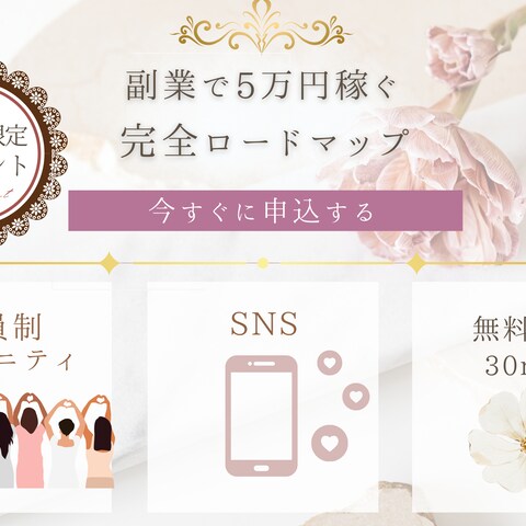 LINEリッチメニュー「読者限定プレゼント」