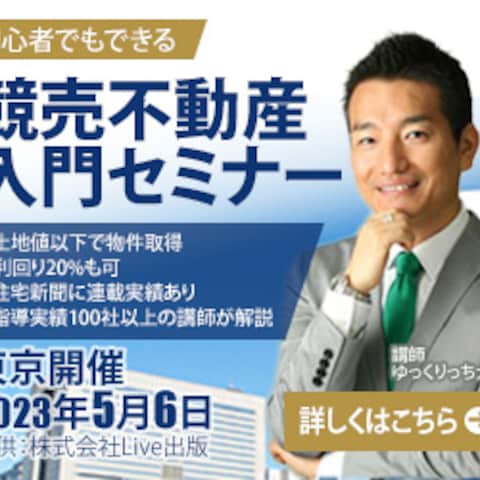 セミナー　サンプルバナー
