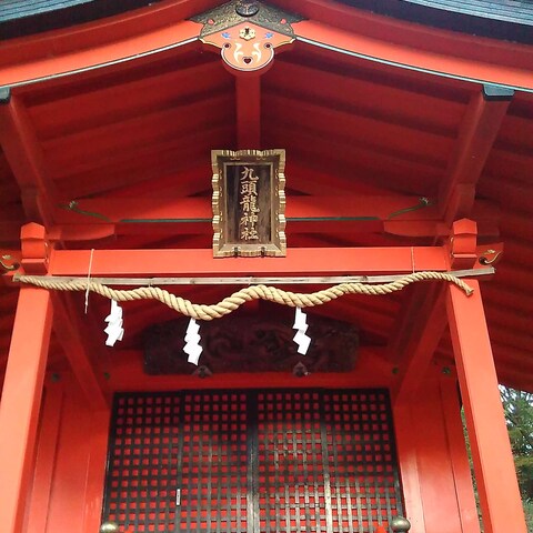 箱根九頭龍神社にも参拝しております