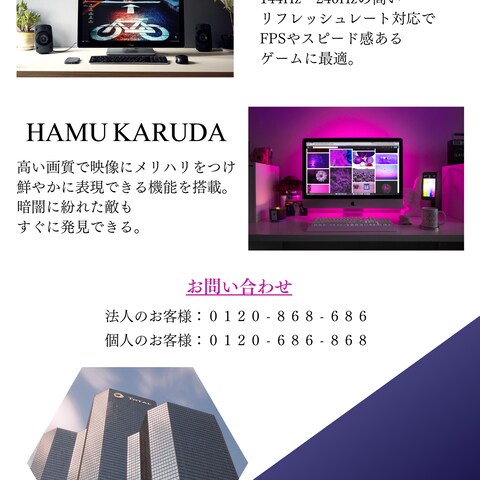 商品紹介用フライヤー（裏面）