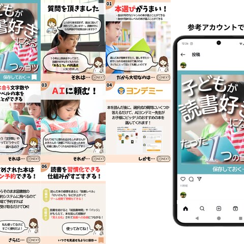 インスタグラム運用代行