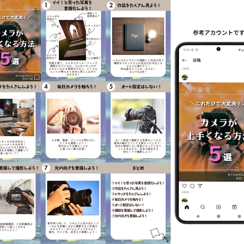 インスタグラム運用代行