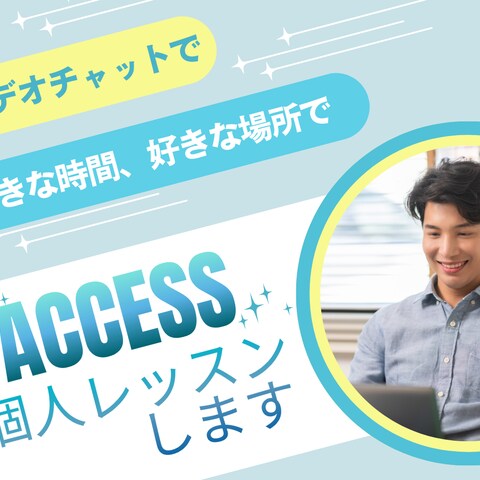 ココナラ出品画像作成