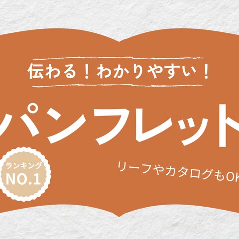 ココナラ出品画像作成