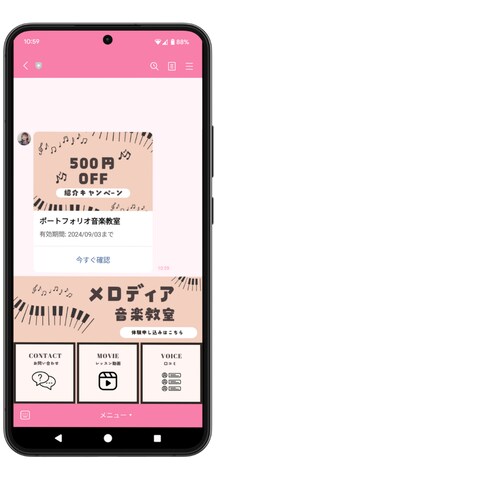 公式LINE　作成／設定／構築