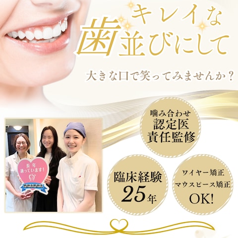 歯科医院のLPのヘッダー作成させていただきました