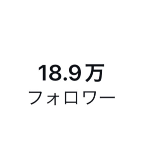現在運用しているアカウントの1つです。