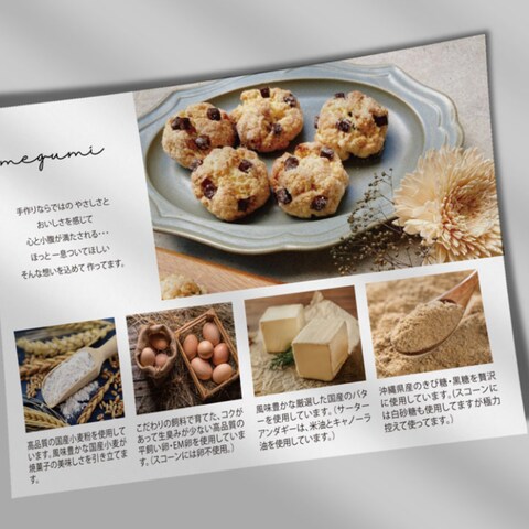 megumi様リーフレットデザイン