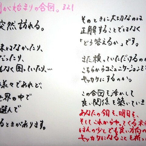 手書きお手紙【筆ペン】