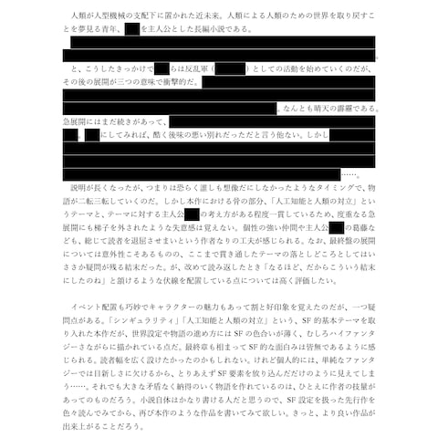 講評サンプル２