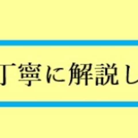 高校物理の指導、受験勉強の方法の相談