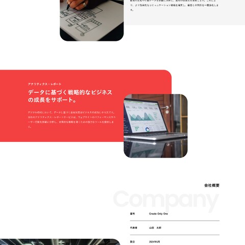 コーポレートサイト制作