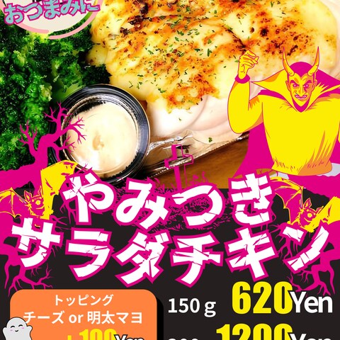 ピックアップメニューポスター