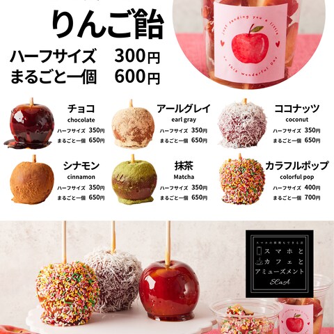 ピックアップメニュー表