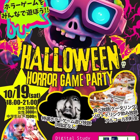 ハロウィンイベントチラシ